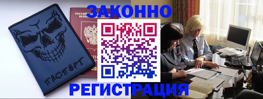 прописка для военкомата в Нязепетровске